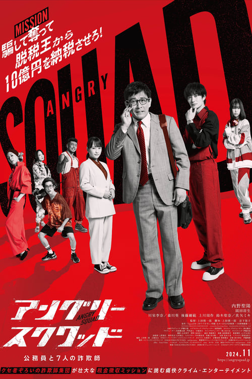 Angry Squad: Civil Servants \u0026 Seven Swindlers