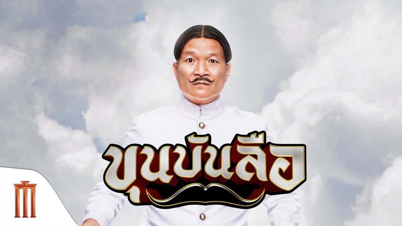 Khun Bun Lue