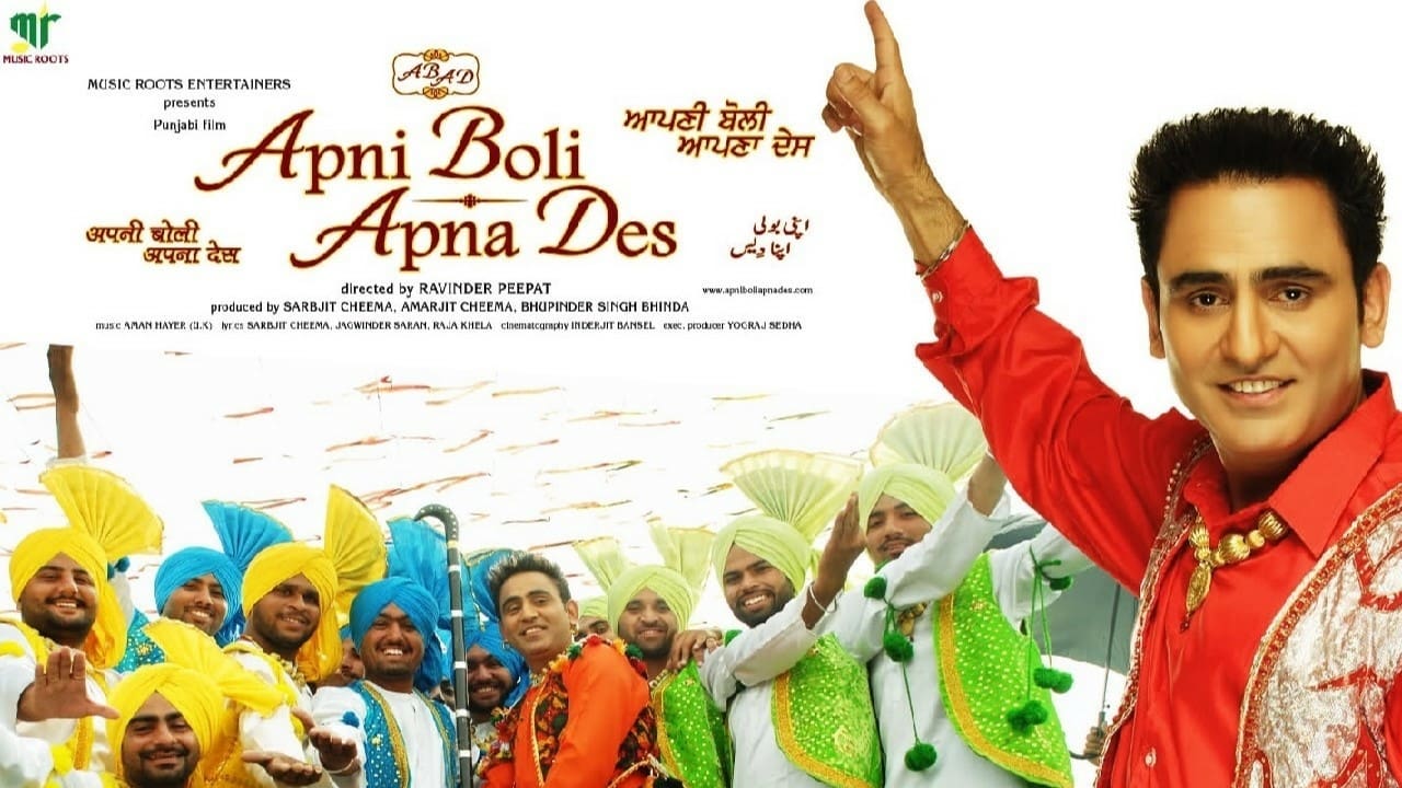 Apni Boli Apna Des