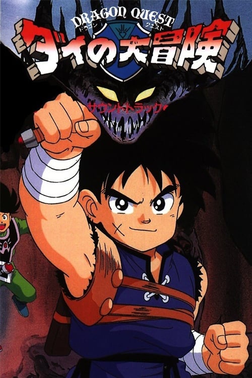 Dragon Quest: The Adventure of Dai