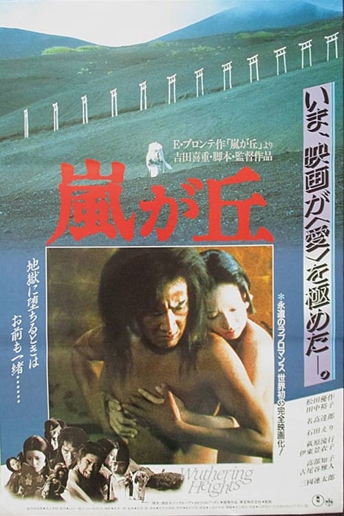 Wuthering Heights