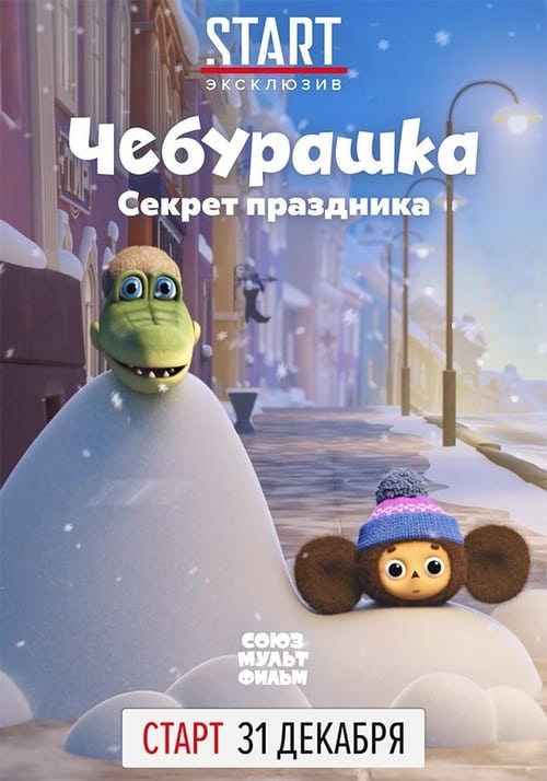 Cheburashka