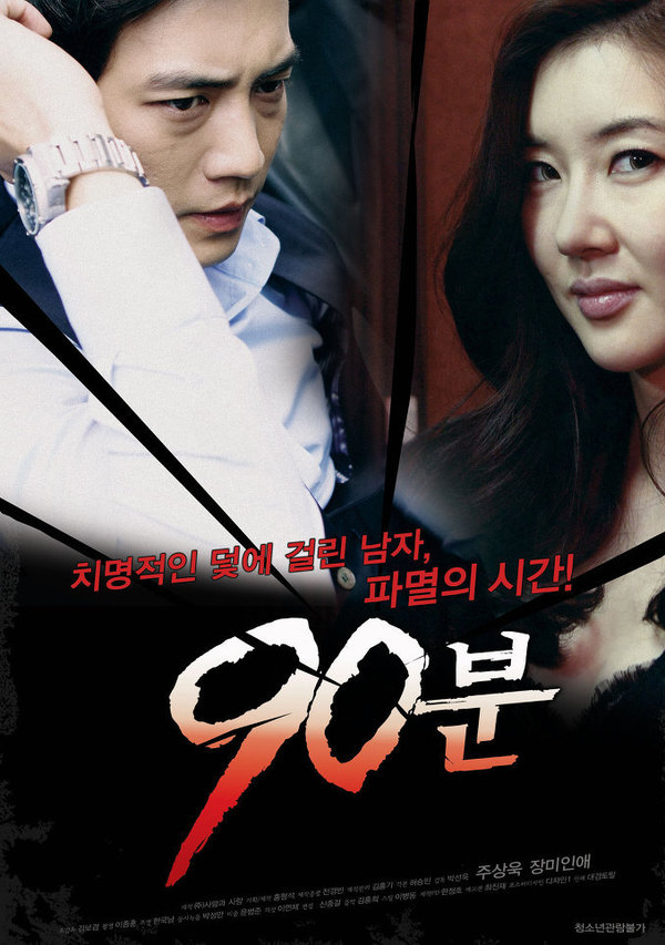 90 minutes