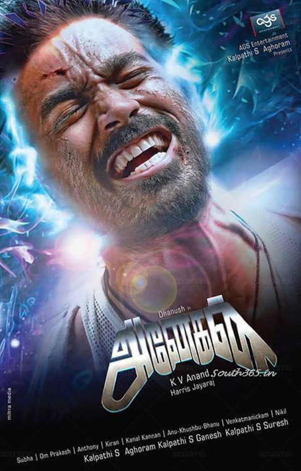 Anegan