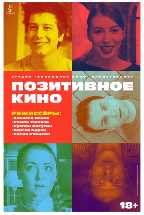 Positive Cinema