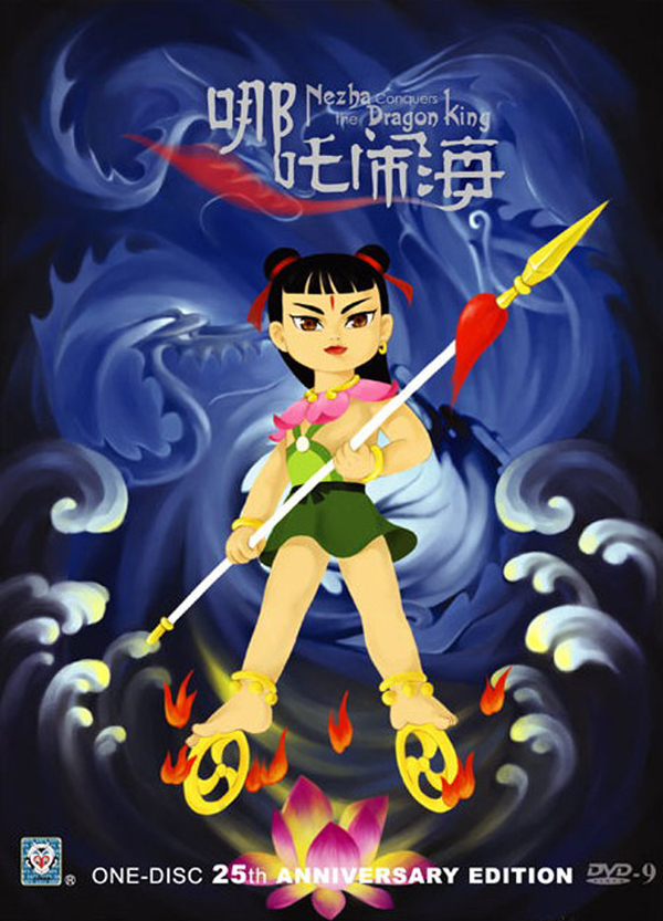 Nezha Conquers the Dragon King