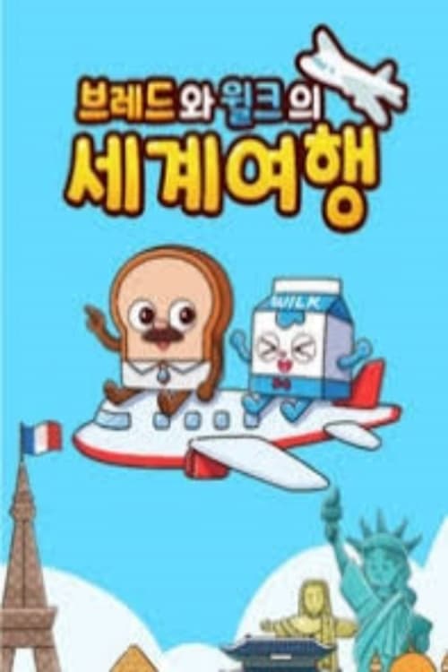 Bread and Wilk's World Tour