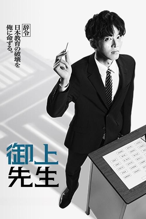 Mr. Yukami