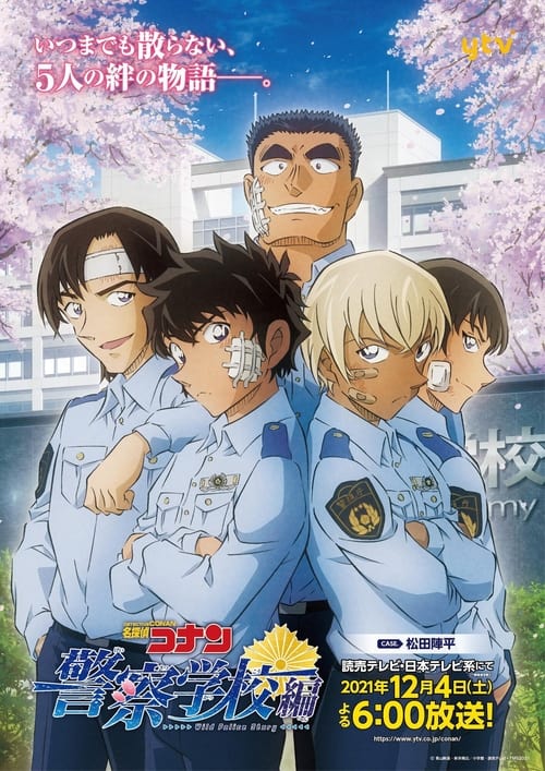 Detective Conan - Police school edition Wild Police Story