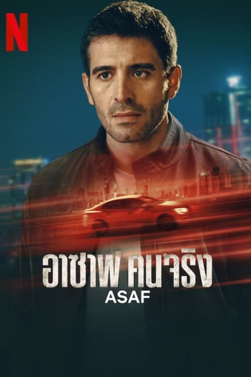 Asaf