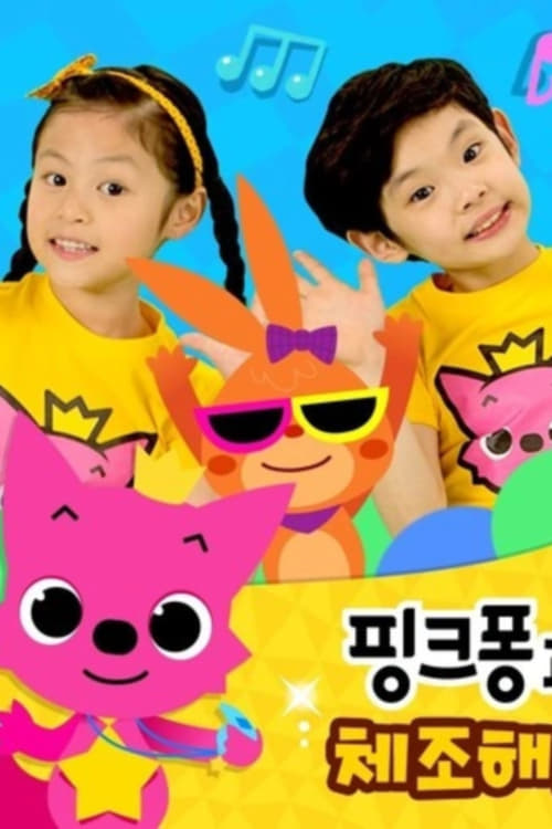 Pinkfong Dance Workout