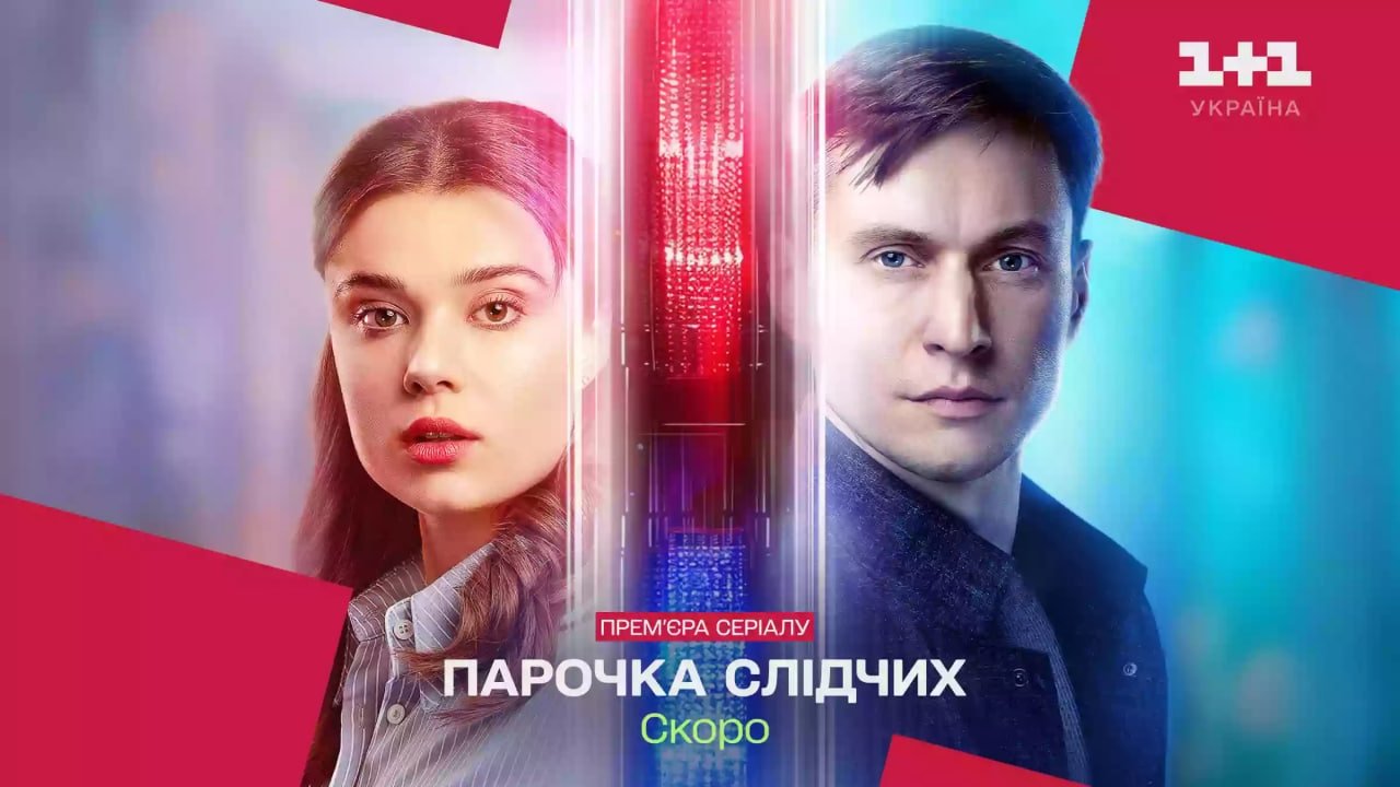 Couple Investigators
