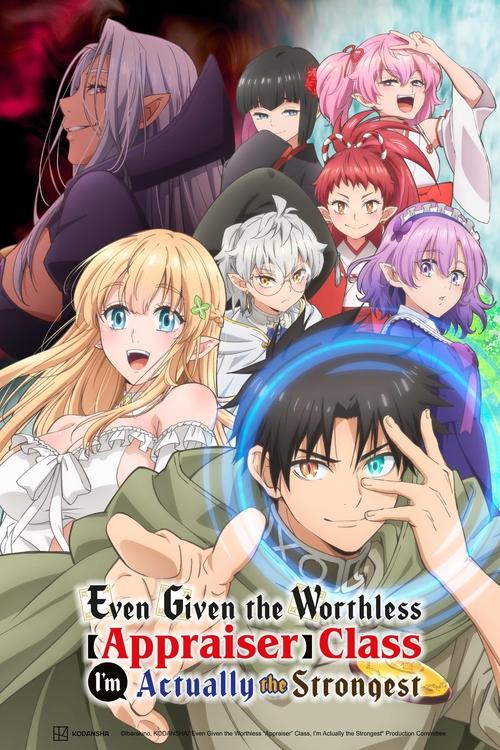 Even Given the Worthless \