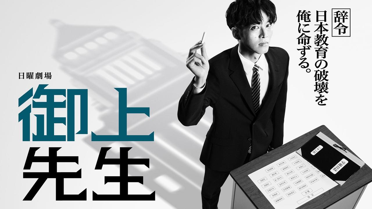 Mr. Yukami