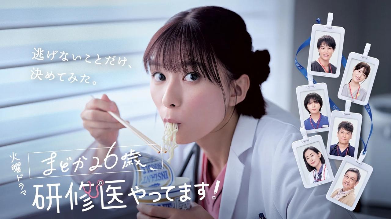 Madoka is 26 years old and currently working as a medical intern!