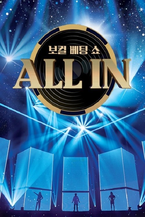 All In