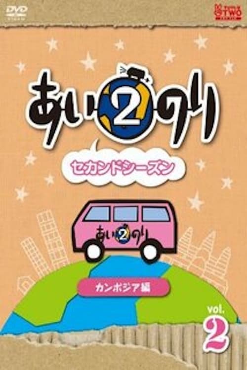 Renaikansatsubaraetei ainori2