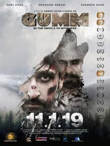 Gumm: In the Middle of Nowhere plakát