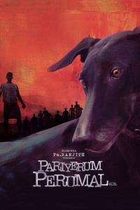 Pariyerum Perumal plakát