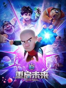 Boonie Bears: Future Reborn plakát