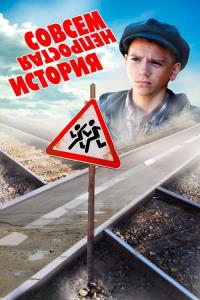 Not Quite a Simple Story plakát
