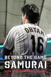 Beyond the Game: Samurai 2026 WORLD BASEBALL CLASSIC plakát