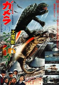 Gamera Films