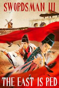 Swordsman 3 plakát