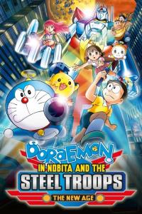 Doraemon: Nobita and the New Steel Troops: Winged Angels plakát