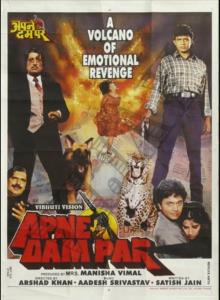 Apne Dam Par