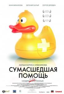 Bláznivá pomoc plakát