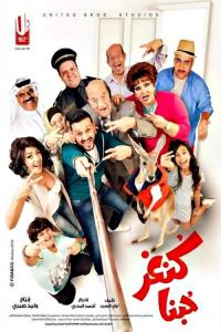 Our Love kangaroo plakát