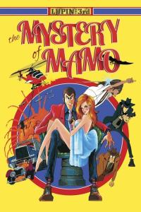 Lupin the Third: The Mystery of Mamo plakát