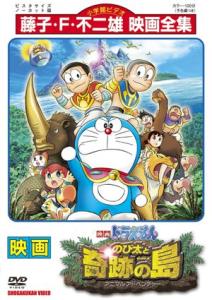 Doraemon