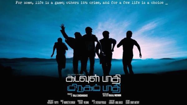 Kadavul Paathi Mirugam Paathi