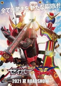 Kamen Rider Saber ＋ Kikai Sentai Zenkaiger: Superhero Senki