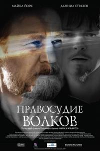 Pravosudie volkov