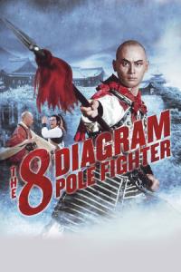 The 8 Diagram Pole Fighter plakát