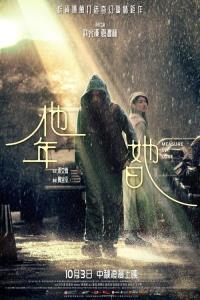 Measure in Love plakát