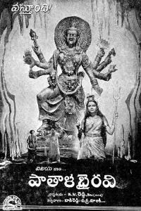 Pathala Bhairavi plakát