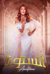 Thank You for Coming plakát