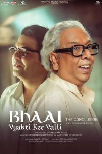 Bhai: Vyakti Ki Valli - Uttarardh