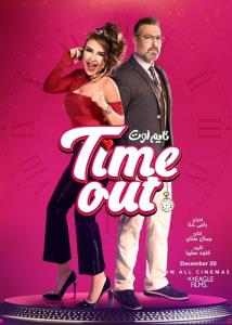 Time Out plakát
