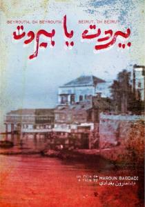 Beyrouth ya Beyrouth