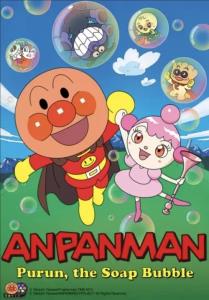 Soreike! Anpanman: Šabondama no Purun