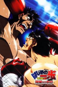 Hadžime no ippo: The Fighting! – Kimura Tacuja vs Mašiba Rjó