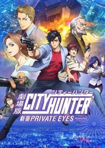 City Hunter