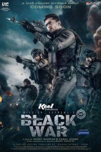 Mission Extreme 2: Black War plakát