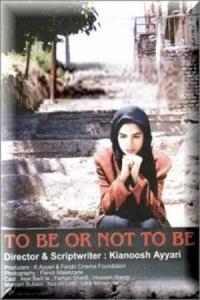 To Be or Not to Be