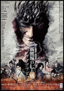 Seven Souls in the Skull Castle: Season Wind plakát